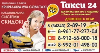 такси в алапаевске