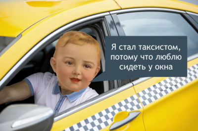 такси для ребенка в школу