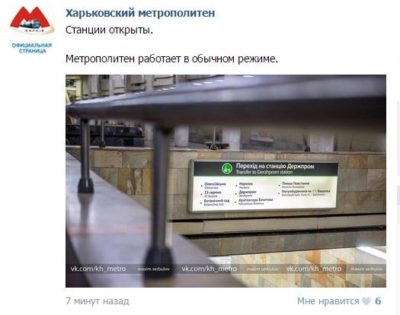 схема харьковского метро