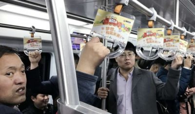 метро пекина схема
